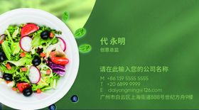 蔬菜名片粮食植物农作物做饭
