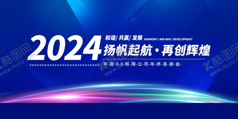 编号：78283012092021174243【酷图网】源文件下载-舞台背景