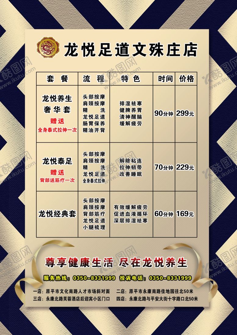编号：86744104081455216369【酷图网】源文件下载-价格表