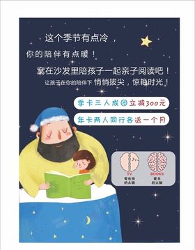 读书海报