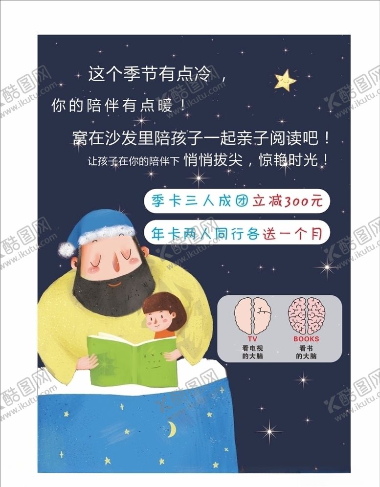 编号：81998105030445036754【酷图网】源文件下载-读书海报