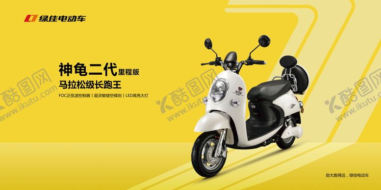 编号：17689010021649157695【酷图网】源文件下载-电动车