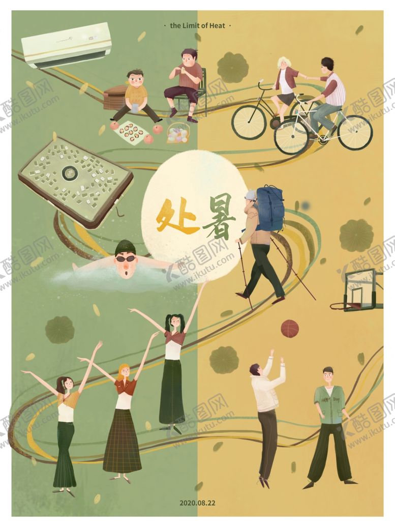 编号：79388106252323246150【酷图网】源文件下载-插画素材