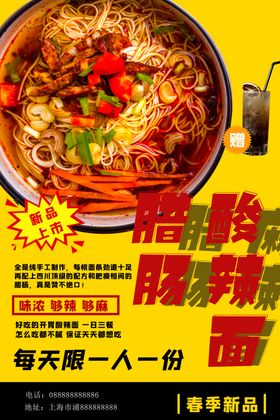 酸辣面