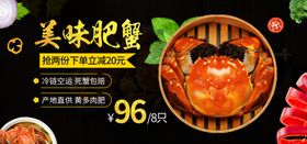 美味肥蟹