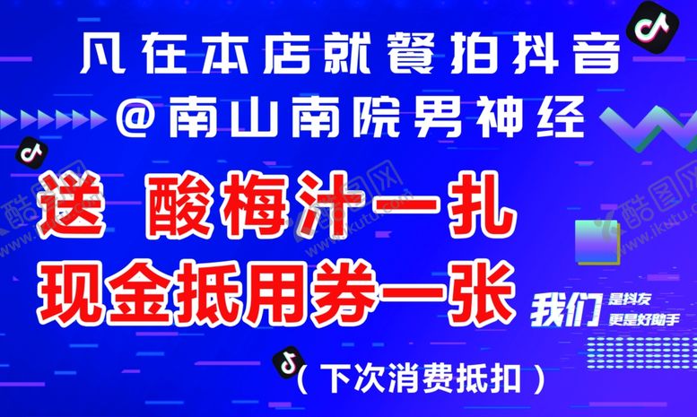 编号：93636104171542035007【酷图网】源文件下载-抖音背景抖音logo标志