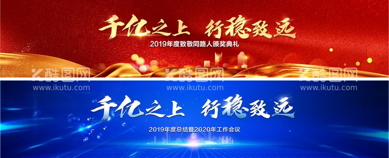 编号：20509411250702117923【酷图网】源文件下载-年终会议主画面