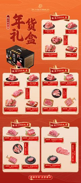 中式年货礼盒多样展示