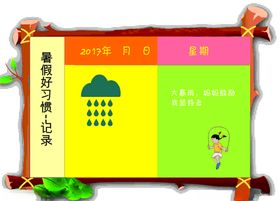 作业