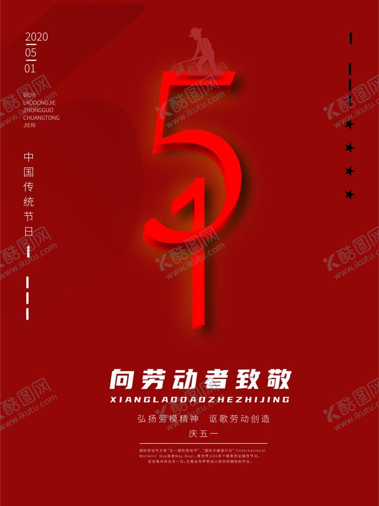 编号：97471507021723432268【酷图网】源文件下载-51活动海报