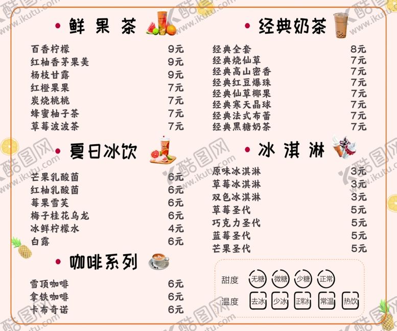 编号：99820009292015068598【酷图网】源文件下载-菜单