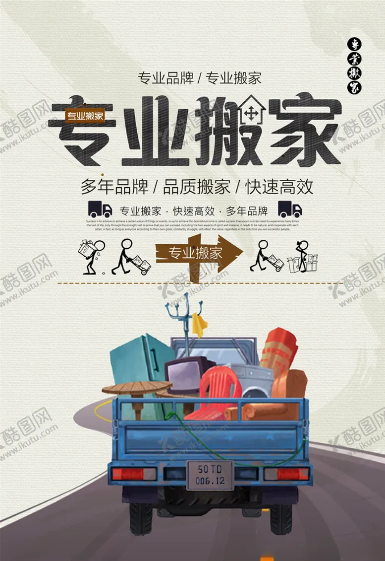 编号：27054505190220175471【酷图网】源文件下载-快递海报