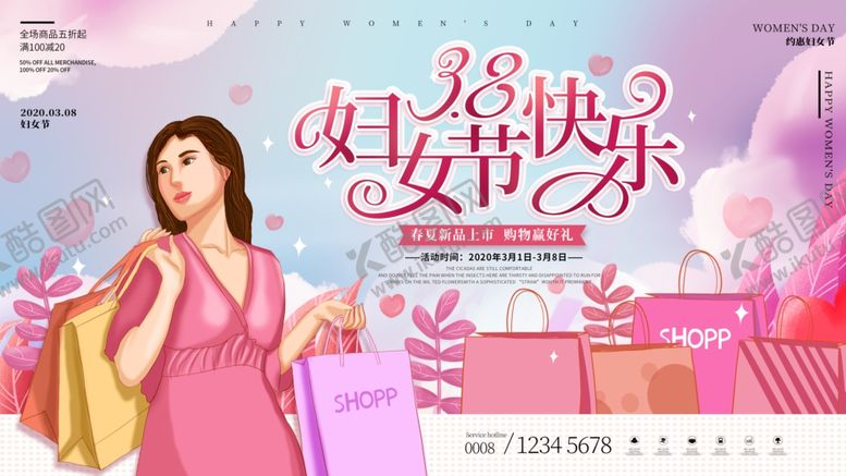 编号：79163407011317399784【酷图网】源文件下载-38妇女节快乐