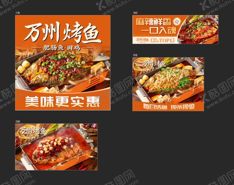 编号：49980101211552573068【酷图网】源文件下载-外卖装修