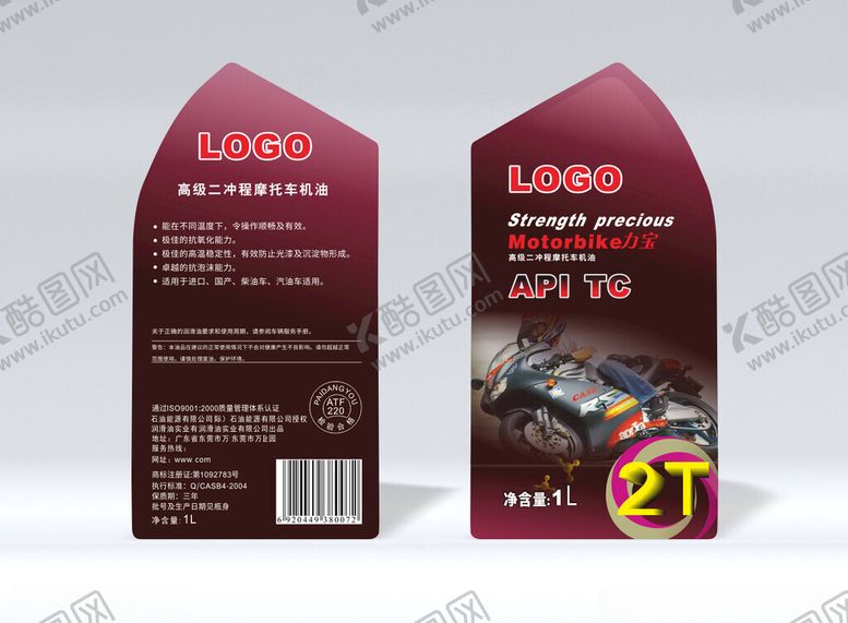 编号：37338511020256076840【酷图网】源文件下载-润滑油包装设计