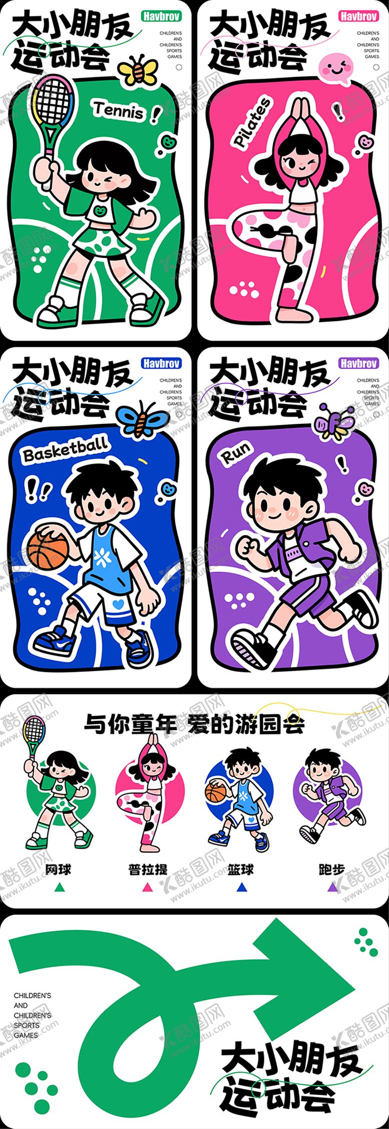 编号：59986009080038123812【酷图网】源文件下载-运动海报