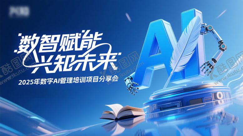 编号：95601609080348342144【酷图网】源文件下载-Ai主视觉