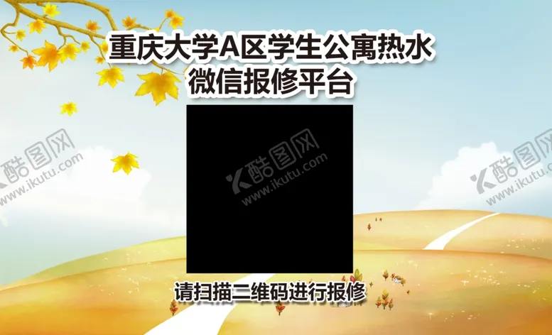 编号：67875504061041564147【酷图网】源文件下载-校园扫码不干胶