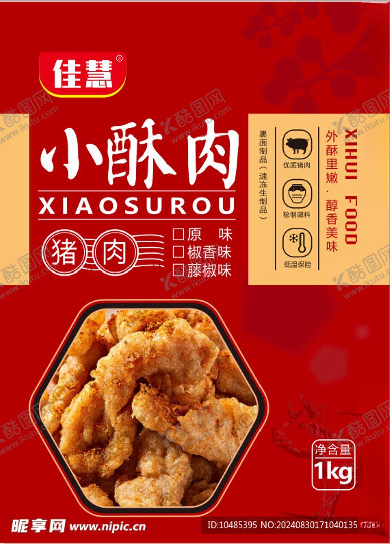 编号：79708502210015583263【酷图网】源文件下载-小酥肉