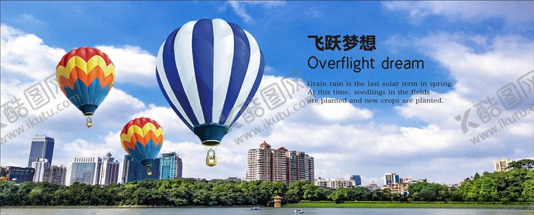 编号：96535005130034494219【酷图网】源文件下载-飞跃梦想