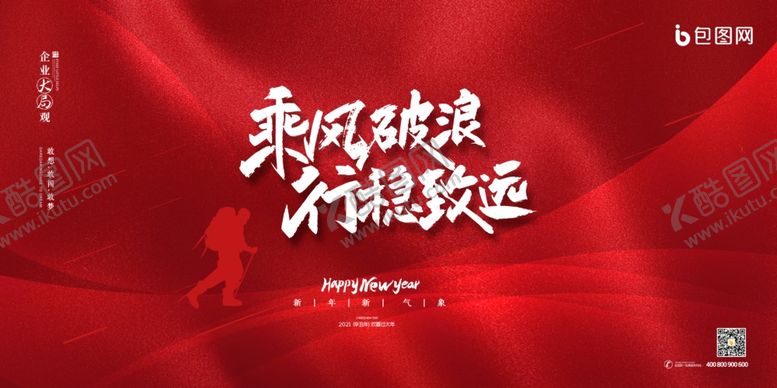 编号：40522304281959019691【酷图网】源文件下载-年会喜庆背景