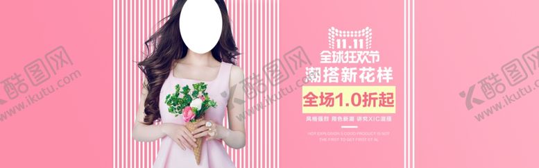 编号：79201310300024519232【酷图网】源文件下载-夏季欢乐购