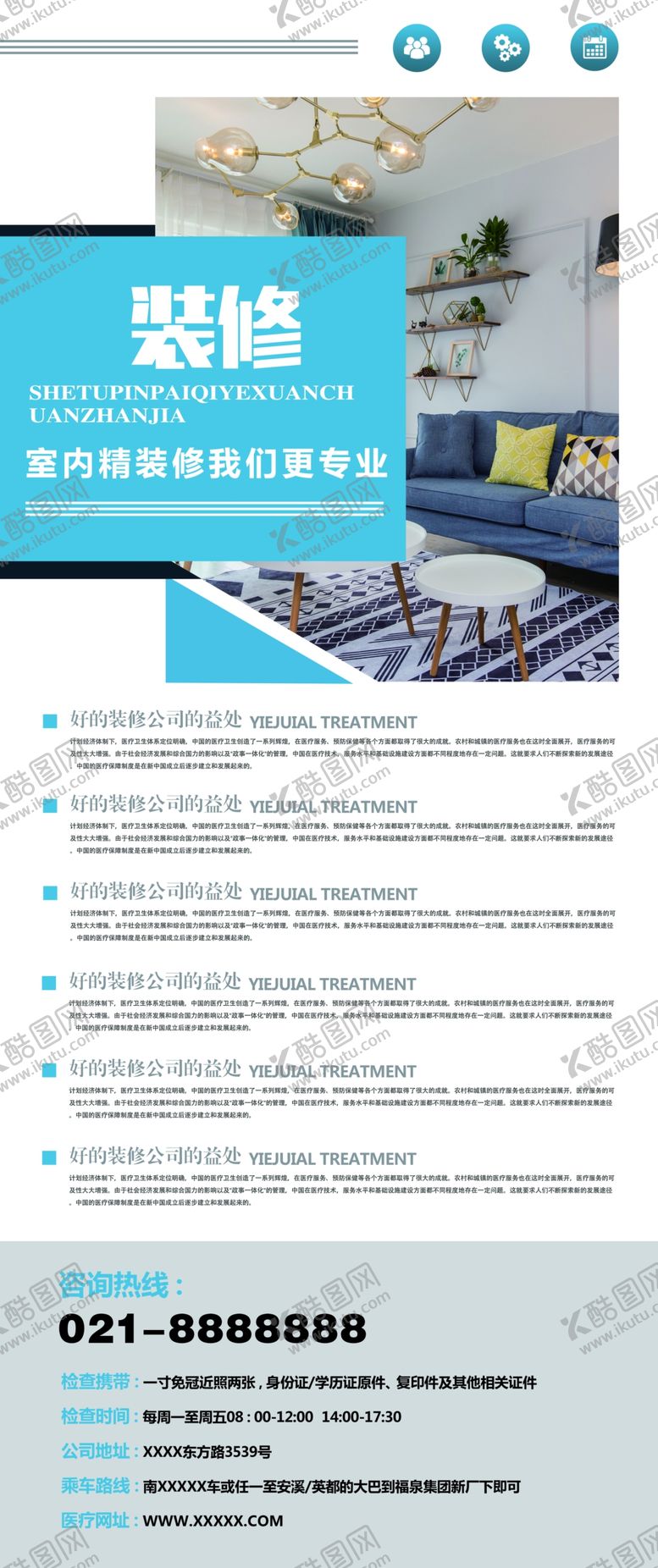 编号：23019910181950598268【酷图网】源文件下载-装修展架