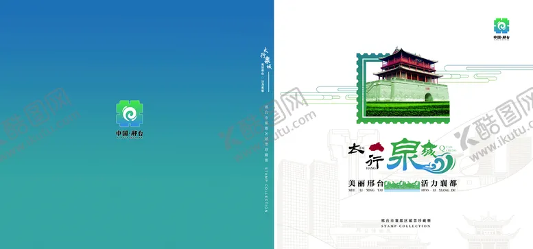编号：19012910261531371668【酷图网】源文件下载-邮册画册宣传册封面设计
