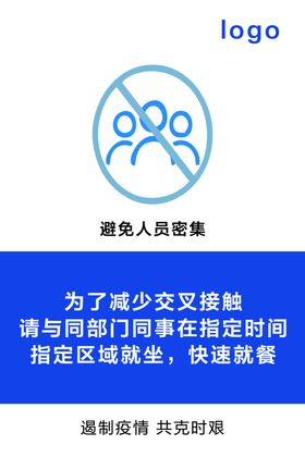 不聚集海报