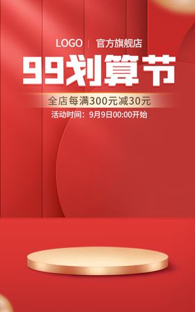 大气时尚红色地产系列海报