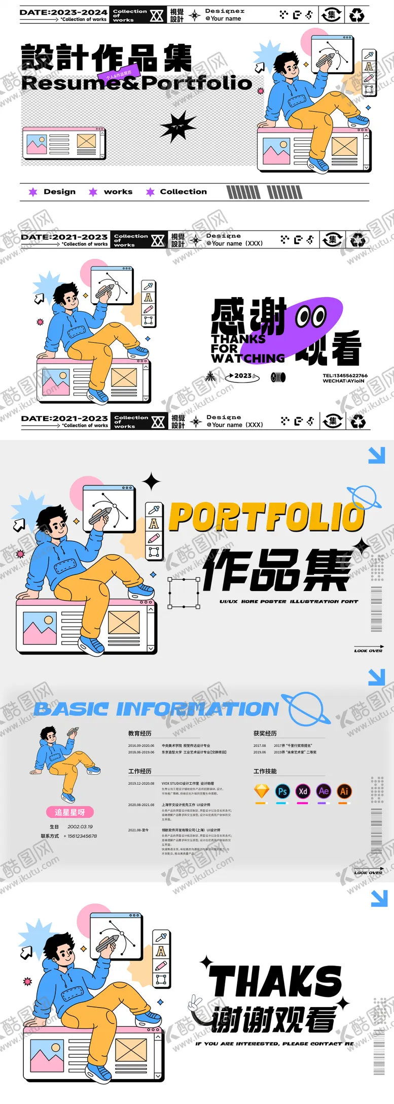 编号：38554704161213311802【酷图网】源文件下载-作品集封面设计