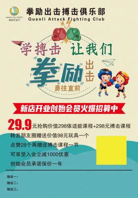 搏击拳击大赛格斗海报