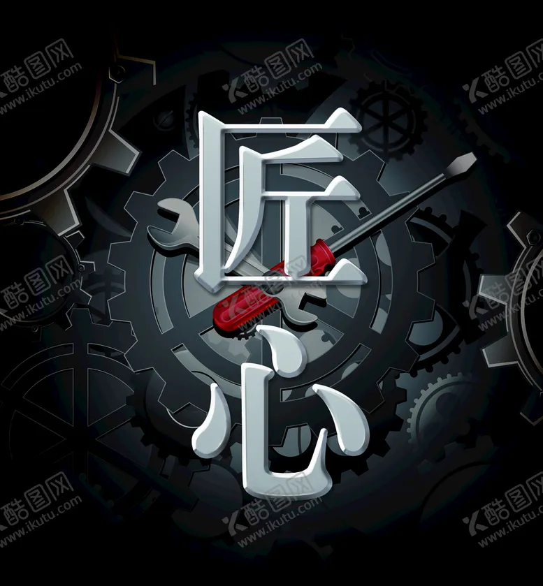编号：23146909120048330936【酷图网】源文件下载-企业文化