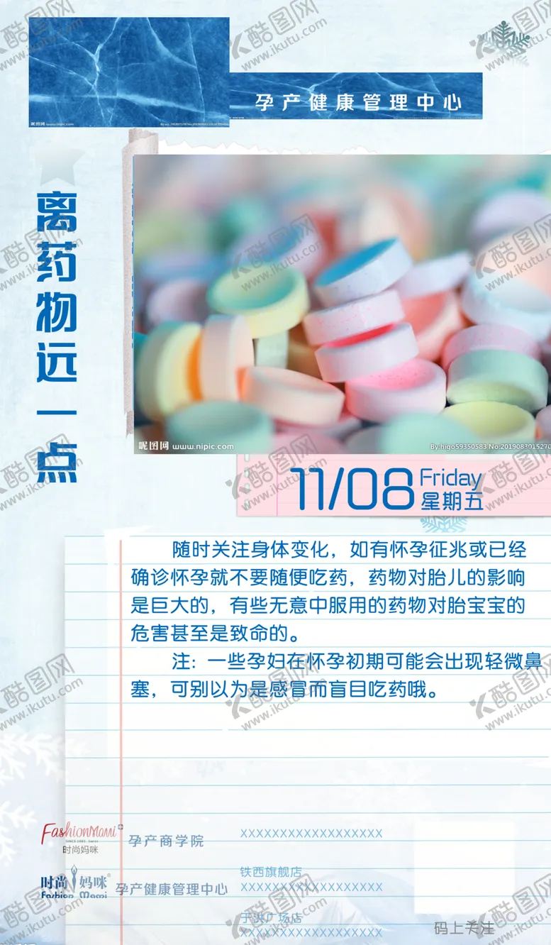 编号：23418104260409143354【酷图网】源文件下载-早班车每日知识