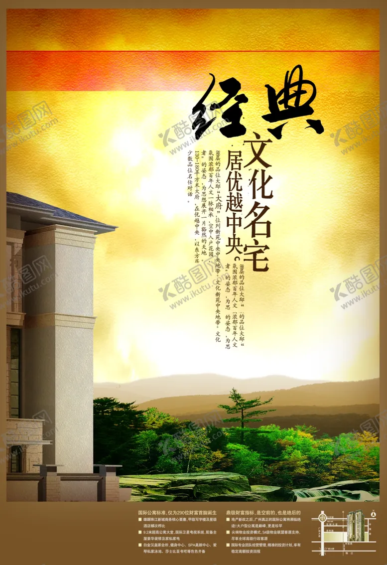 编号：71862405040849302872【酷图网】源文件下载-海报图文设计