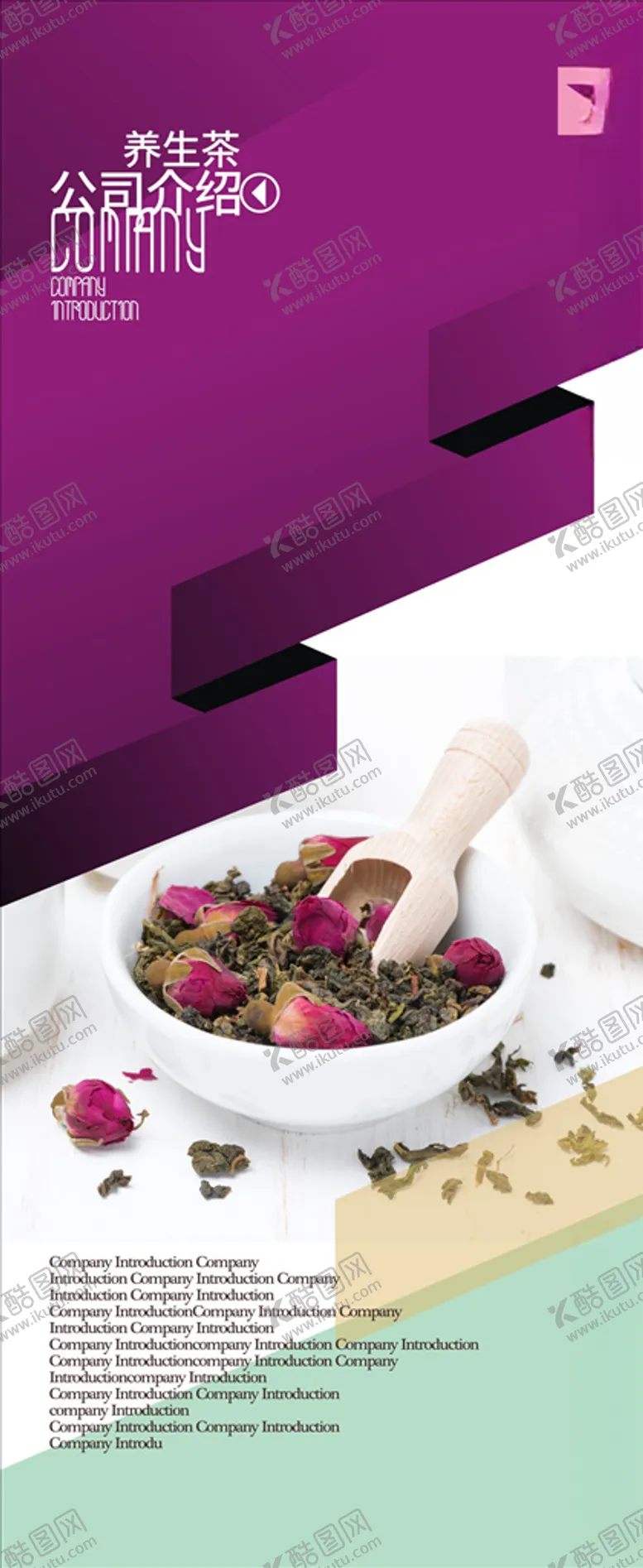 编号：45034006151308558731【酷图网】源文件下载-公司介绍