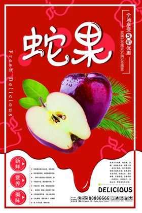 苹果