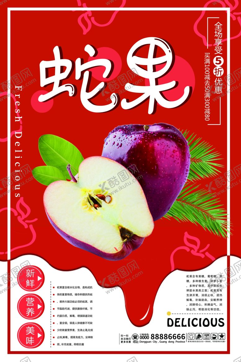 编号：99875005141607109704【酷图网】源文件下载-苹果