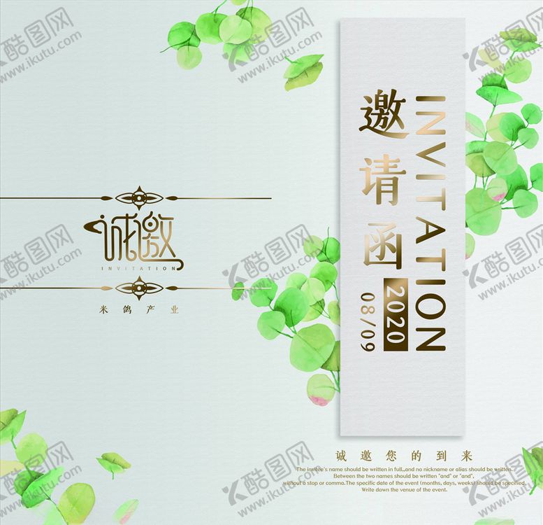 编号：93102505061123385046【酷图网】源文件下载-邀请函请帖