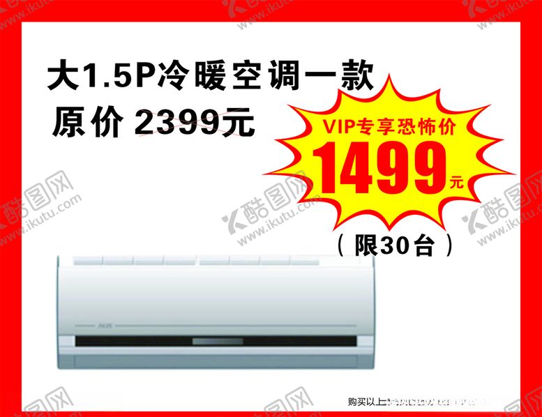 编号：13448107060652503158【酷图网】源文件下载-家电单页