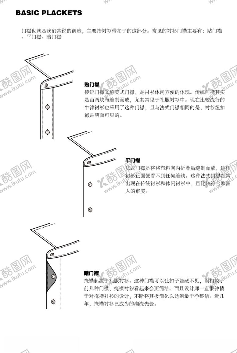 编号：10423005060652241996【酷图网】源文件下载-衬衫DressShirt