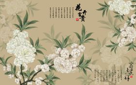 花开富贵