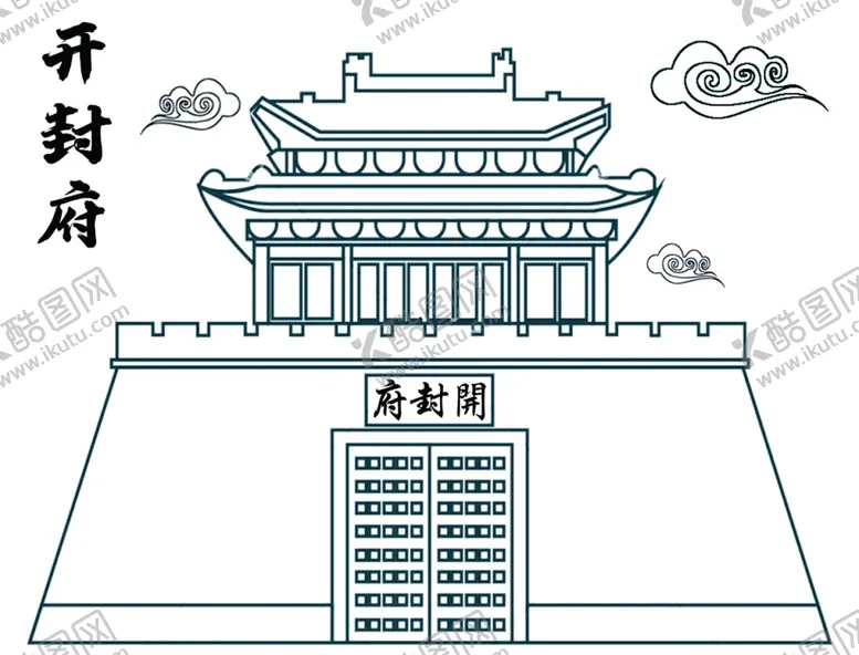 编号：12081202150731159217【酷图网】源文件下载-开封府打卡章