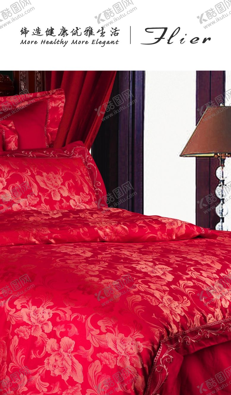 编号：57815209161439425037【酷图网】源文件下载-法雷雅床品08