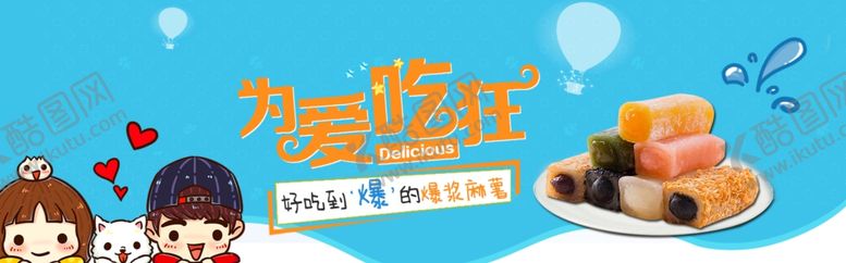 编号：32114710281753451311【酷图网】源文件下载-零食坚果促销