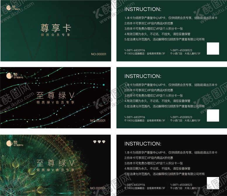编号：68965112051002006996【酷图网】源文件下载-会员卡设计
