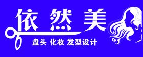 理发店门头效果图