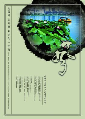 中国风