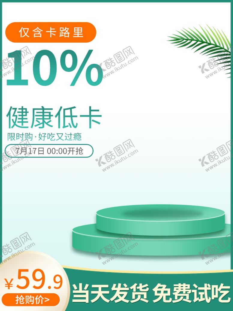 编号：65679610051628248523【酷图网】源文件下载-狂暑季海报