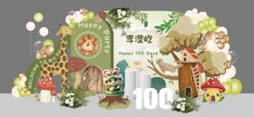 森林小动物生日布置